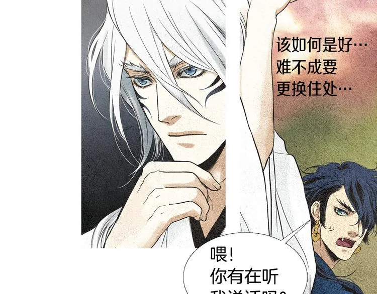 第9话 自告身份 第59页