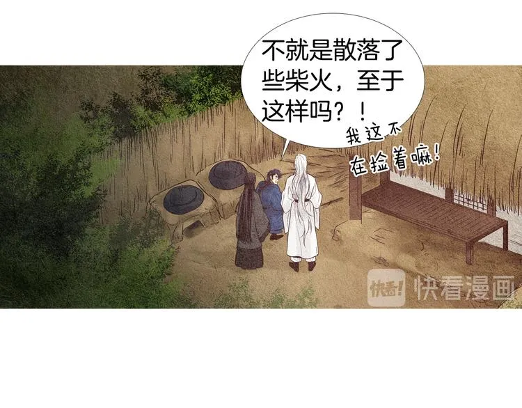第9话 自告身份 第66页