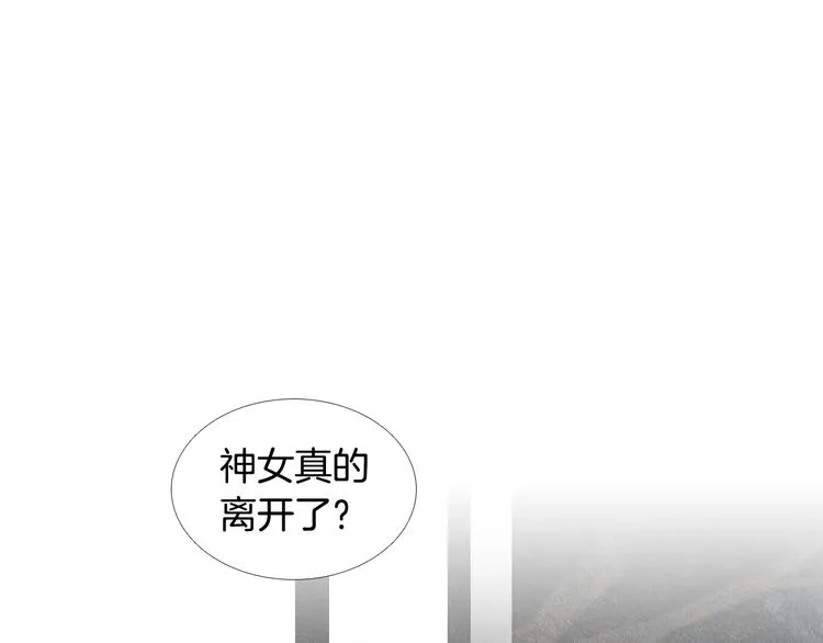 第9话 自告身份 第67页