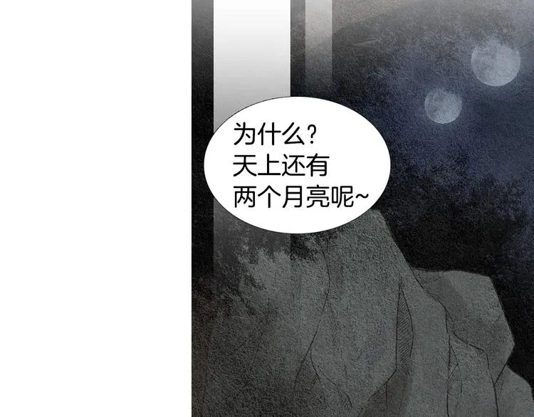 第9话 自告身份 第68页