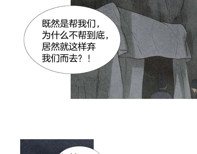 第9话 自告身份 第69页