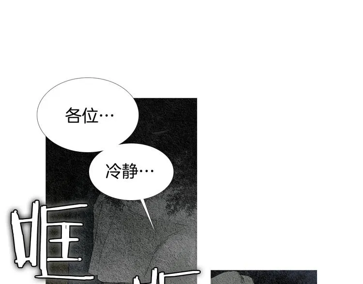 第10话 小星王射日 第6页