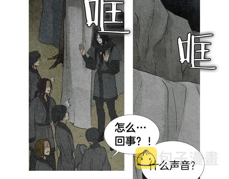 第10话 小星王射日 第7页