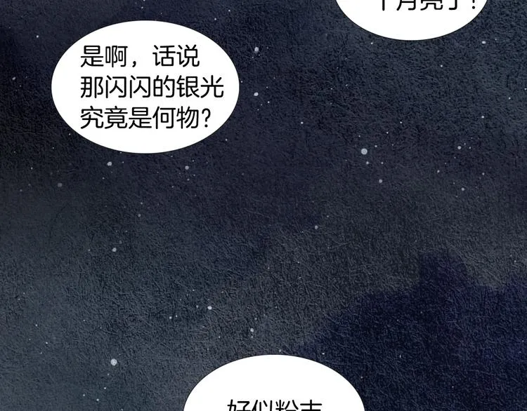 第10话 小星王射日 第12页