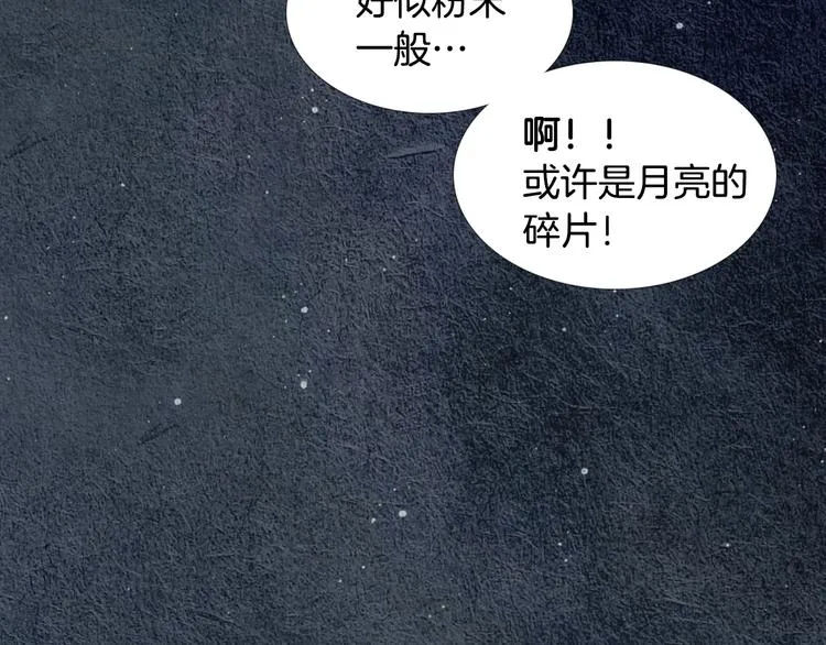 第10话 小星王射日 第13页