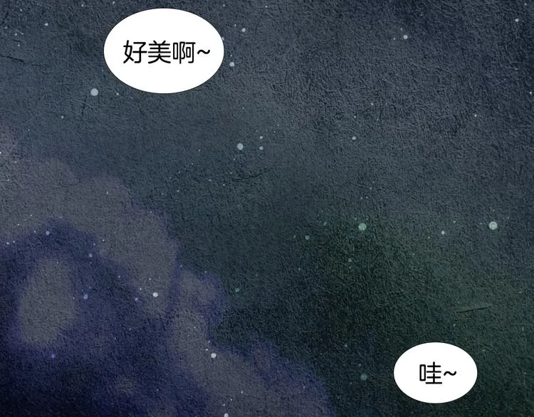 第10话 小星王射日 第14页