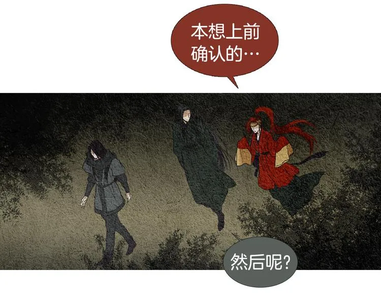 第10话 小星王射日 第35页