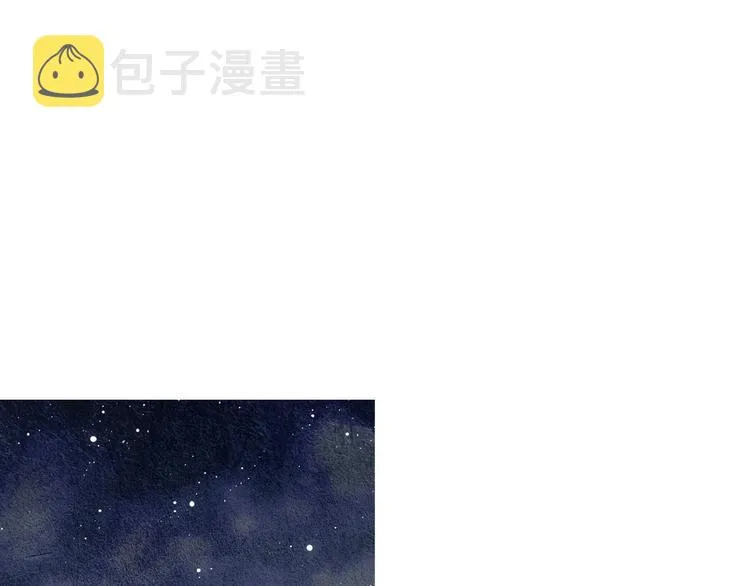 第10话 小星王射日 第41页