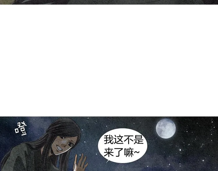 第10话 小星王射日 第72页