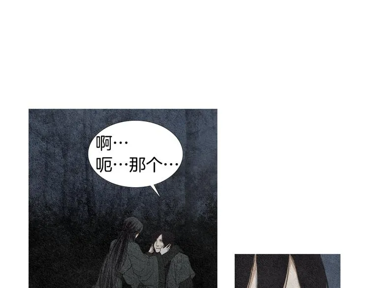 第10话 小星王射日 第79页