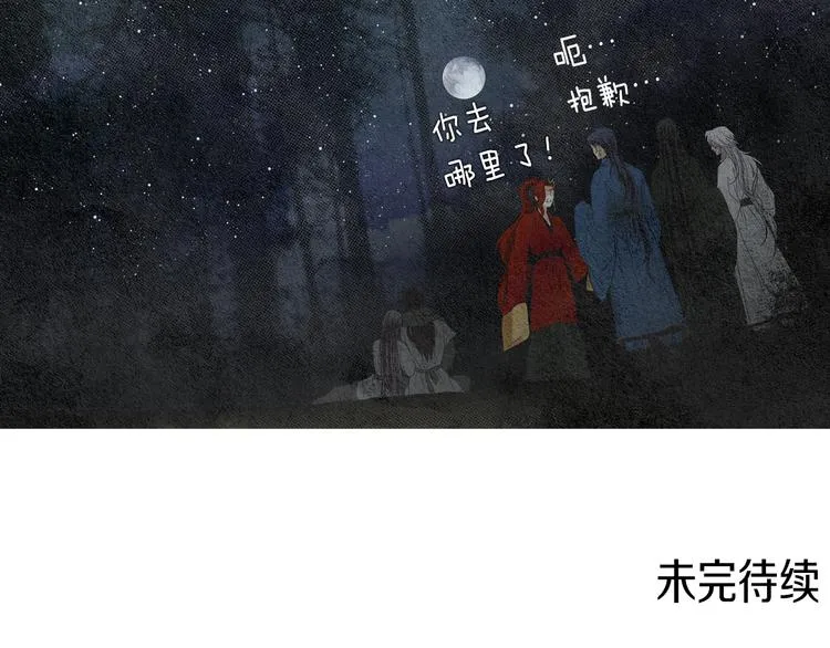 第10话 小星王射日 第92页