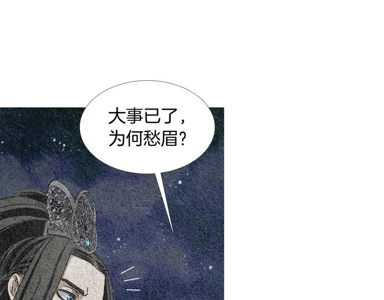 第11话 兄弟返回天界 第7页