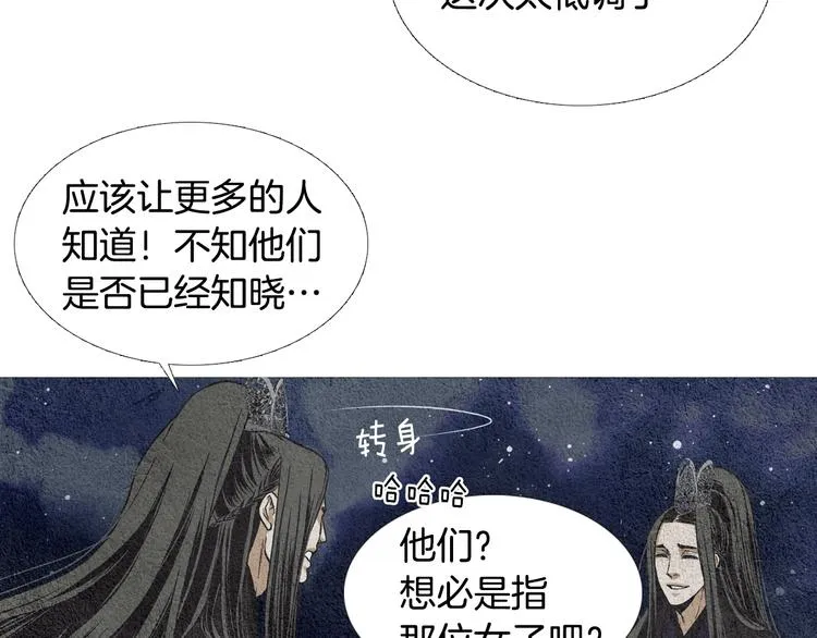 第11话 兄弟返回天界 第10页