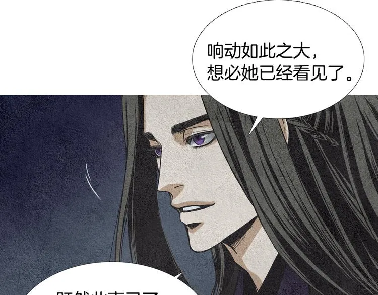第11话 兄弟返回天界 第12页
