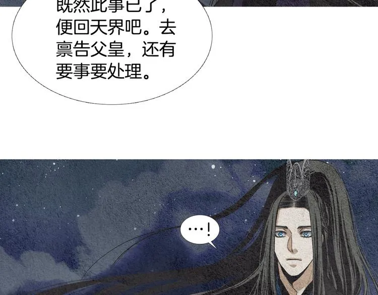 第11话 兄弟返回天界 第13页