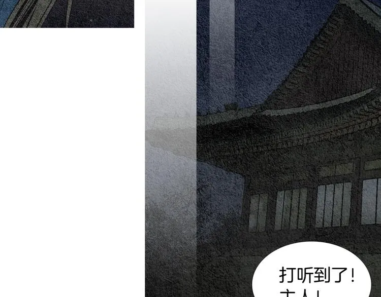 第11话 兄弟返回天界 第16页
