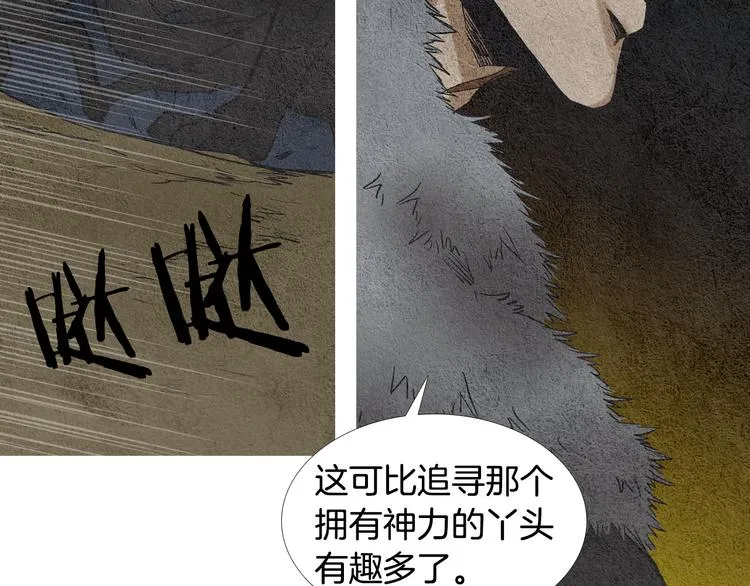 第11话 兄弟返回天界 第33页