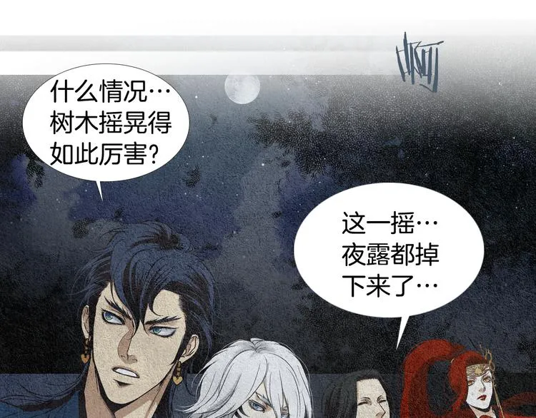 第11话 兄弟返回天界 第36页