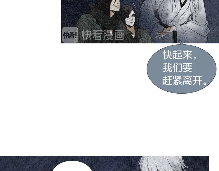 第11话 兄弟返回天界 第38页