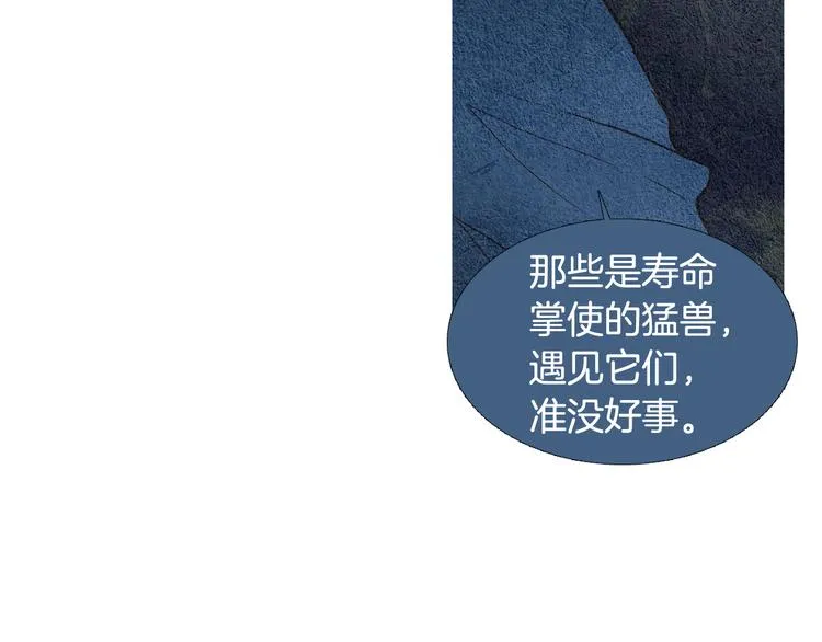 第11话 兄弟返回天界 第55页