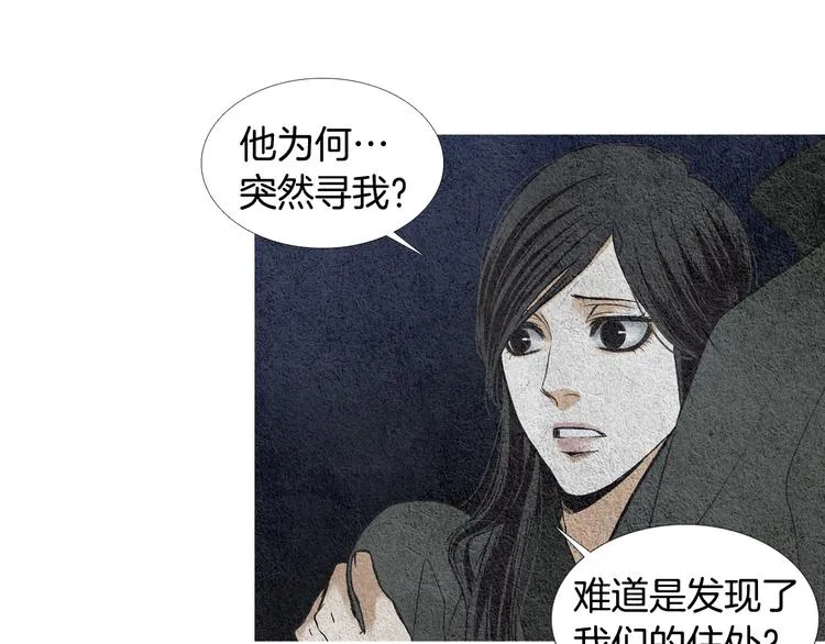 第11话 兄弟返回天界 第57页