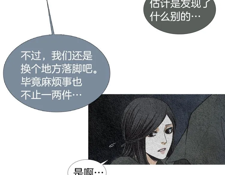 第11话 兄弟返回天界 第60页