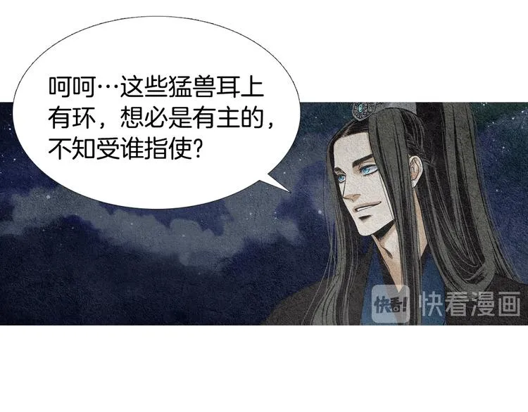 第11话 兄弟返回天界 第70页