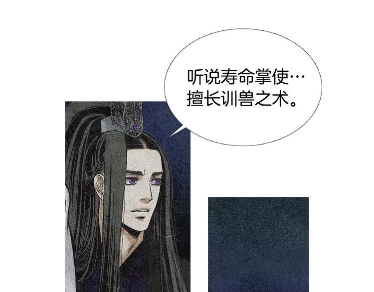 第11话 兄弟返回天界 第71页