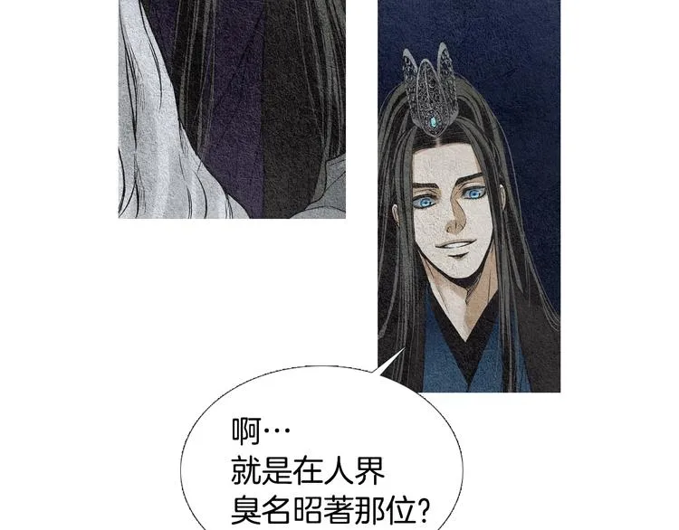 第11话 兄弟返回天界 第72页