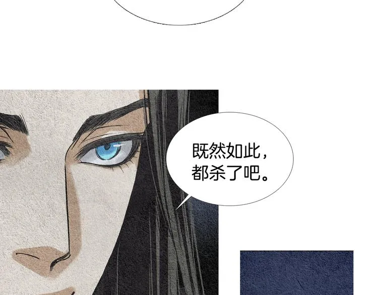 第11话 兄弟返回天界 第73页