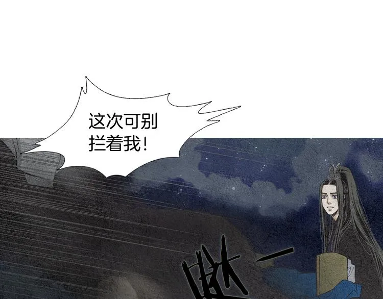 第11话 兄弟返回天界 第76页