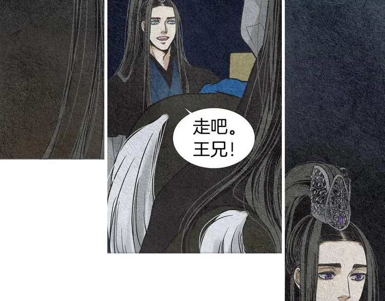 第11话 兄弟返回天界 第81页