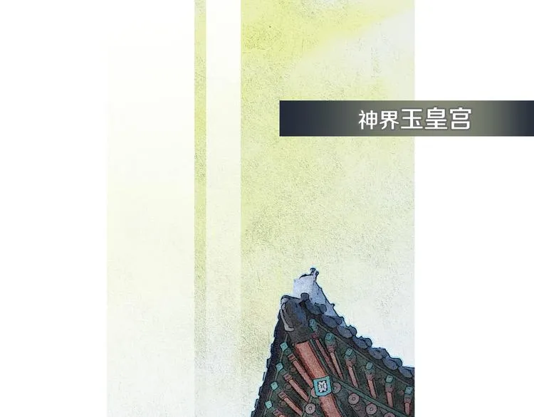 第11话 兄弟返回天界 第83页