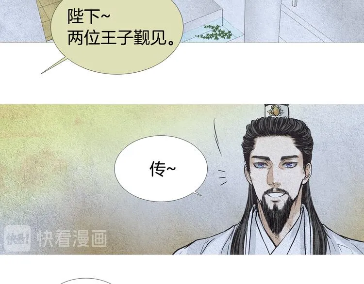 第11话 兄弟返回天界 第87页