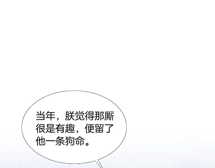 第12话 惩戒寿命掌使 第45页