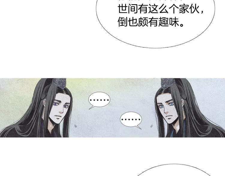 第12话 惩戒寿命掌使 第49页