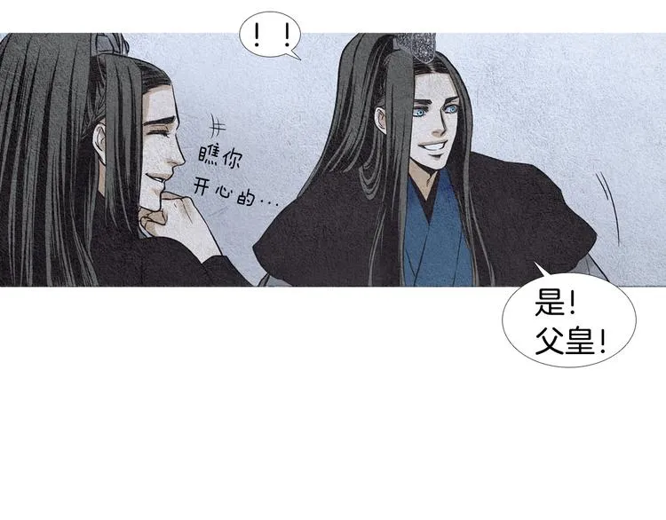 第12话 惩戒寿命掌使 第52页