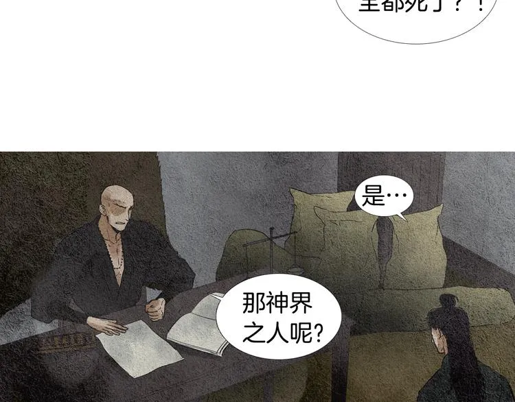 第12话 惩戒寿命掌使 第55页