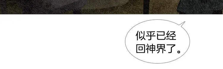 第12话 惩戒寿命掌使 第56页