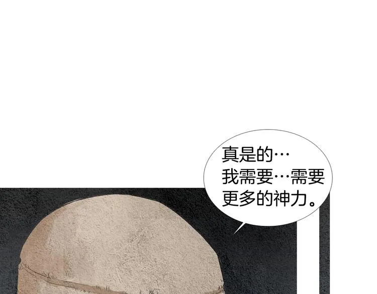 第12话 惩戒寿命掌使 第57页