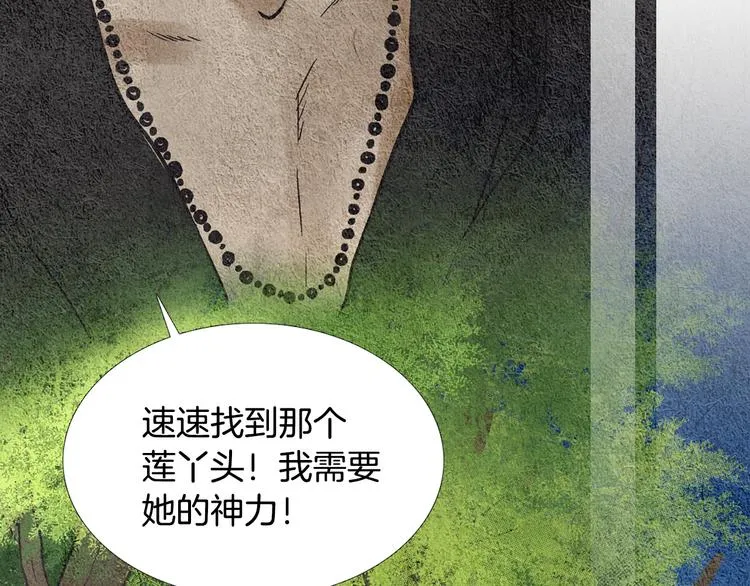 第12话 惩戒寿命掌使 第59页