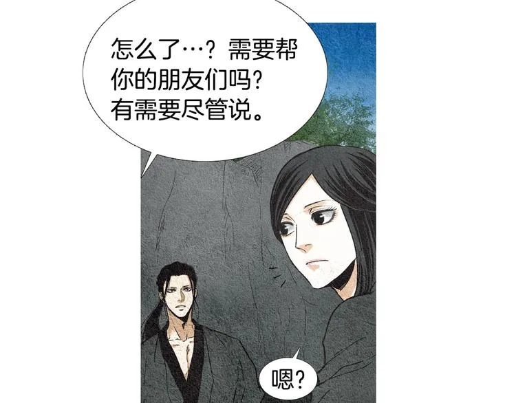 第13话 黄帝与莲儿 第12页