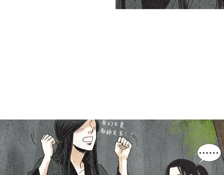第13话 黄帝与莲儿 第50页