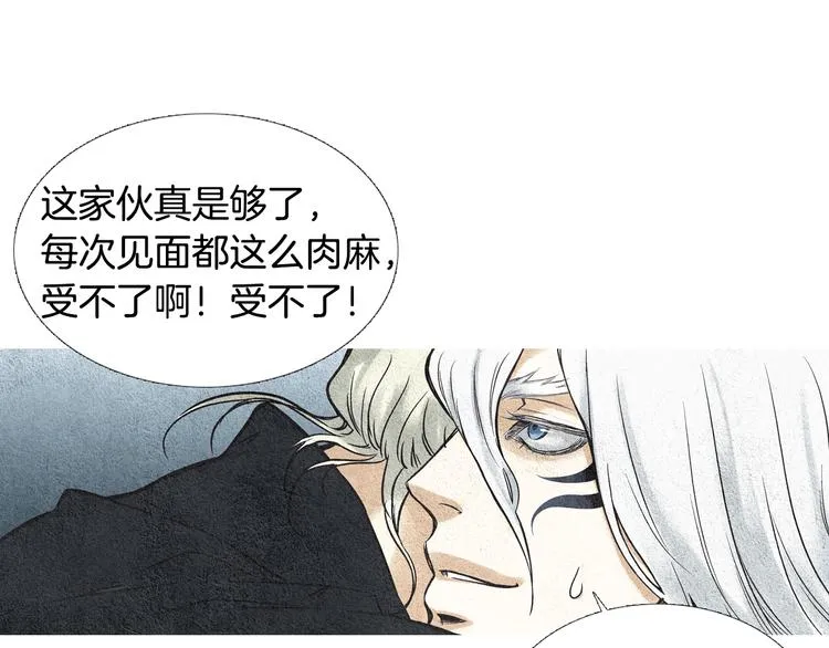 第13话 黄帝与莲儿 第56页