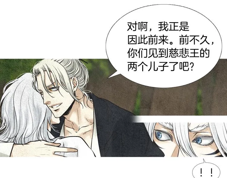 第13话 黄帝与莲儿 第58页