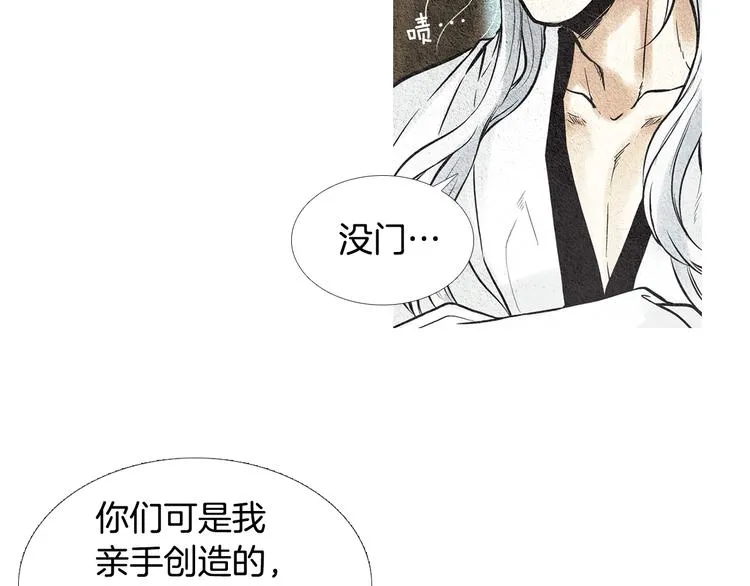 第13话 黄帝与莲儿 第66页