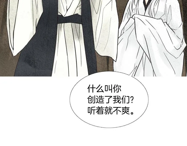 第13话 黄帝与莲儿 第68页