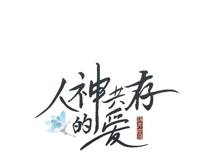第14话 小星王下凡 第1页