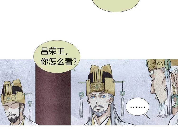 第14话 小星王下凡 第10页