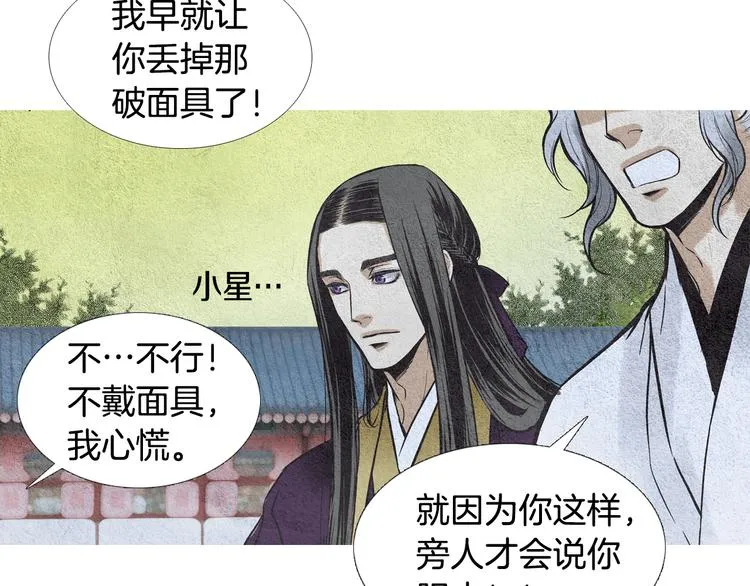 第14话 小星王下凡 第39页